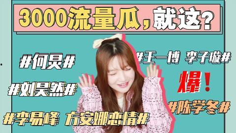 娱乐吃瓜最新消息,神秘事件背后真相大揭秘！